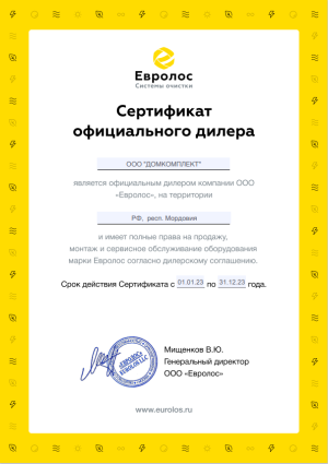 сертификат23евролос