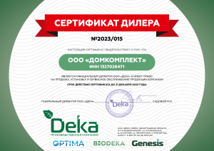 Сертификат_дилера_2023_015_ООО_«Домкомплект»-1