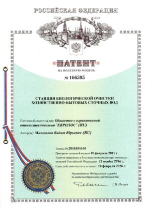 patent-166595-1-1.jpg