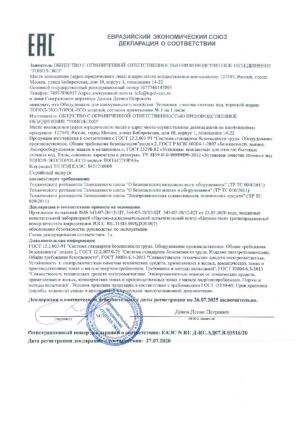 Deklaraciya-TOPAS-pdf.jpg