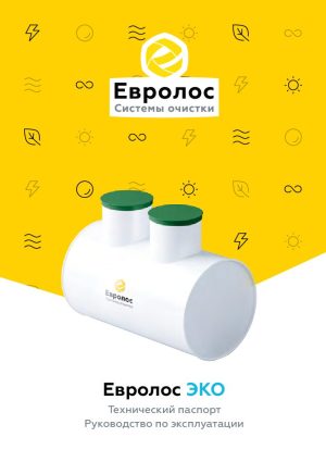 Tehnicheskij-pasport-Evrolos-Eko-pdf.jpg